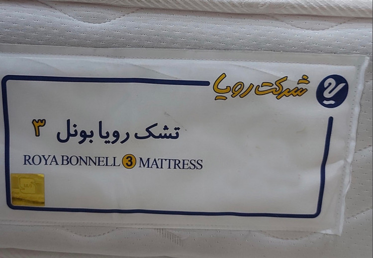 تشک رویا بونل ۳،سایز ۲۰۰*۹۰سانتی متر،۵سال گارانتی