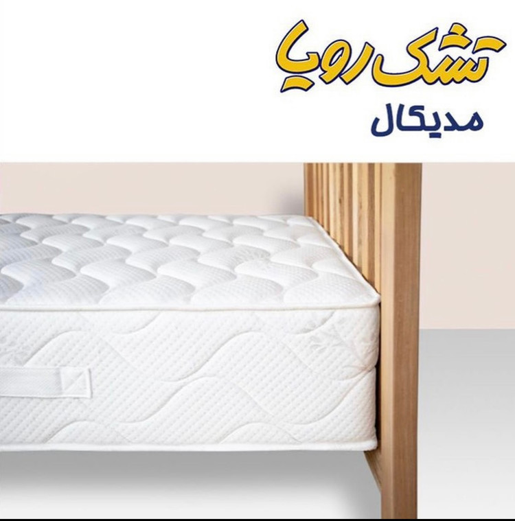 تشک رویا مدیکال پلاس،سایز ۲۰۰*۹۰ سانتی متر،۶سال گارانتی